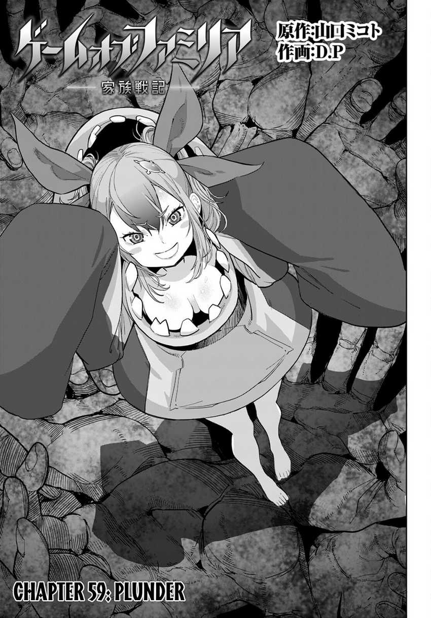Game obu Familia – Family Senki Chapter 59 Gambar 6